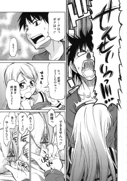 Page 135 of Koiiro Oppai