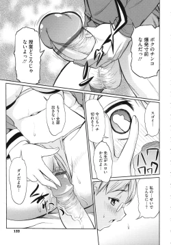 Page 137 of Koiiro Oppai