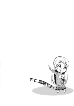 Page 146 of Koiiro Oppai