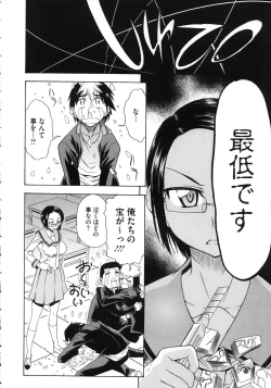 Page 194 of Koiiro Oppai