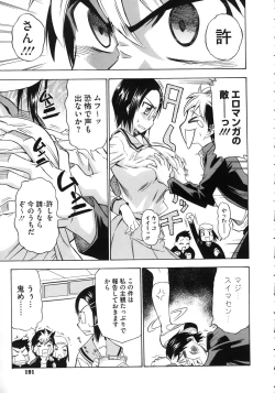 Page 195 of Koiiro Oppai