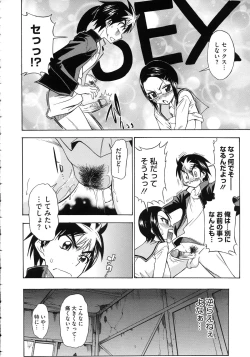 Page 204 of Koiiro Oppai