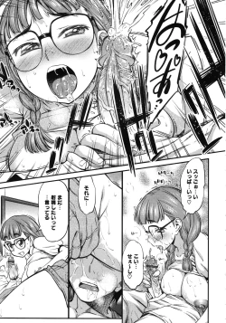 Page 43 of Koiiro Oppai