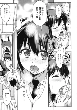 Page 83 of Koiiro Oppai