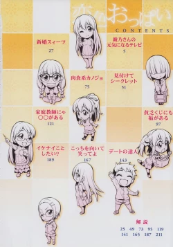 Page 8 of Koiiro Oppai