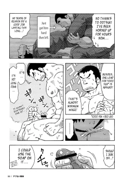 Page 4 of Abunai Kankei Ch. 3