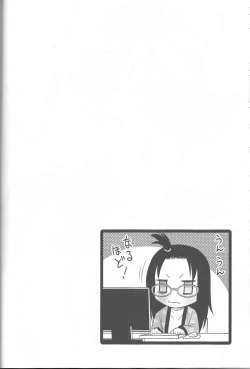 Page 9 of ChihoKatsu!