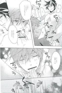 Page 13 of Rainy Day