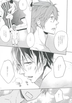 Page 16 of Rainy Day