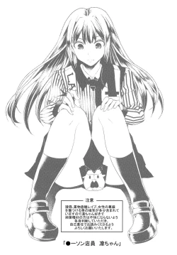 Page 2 of Lawson Tenin Rin-chan