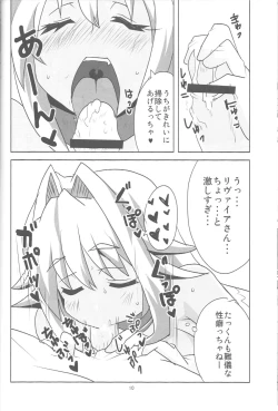 Page 11 of Muromi Konkatsu