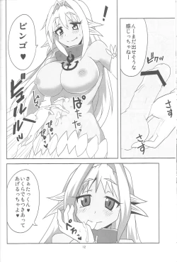 Page 13 of Muromi Konkatsu