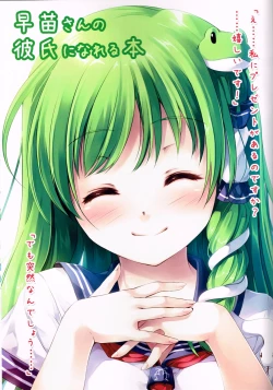 Page 2 of Sanae-san no Kareshi ni Nareru Hon