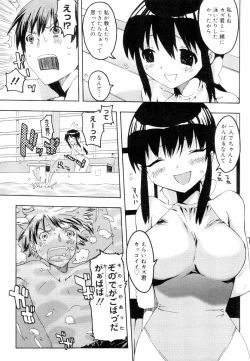 Page 173 of QG Cute Girls
