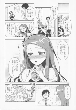 Page 19 of Boku no Kanojo wa Super Idol Iori-chan!