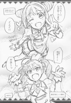 Page 24 of Boku no Kanojo wa Super Idol Iori-chan!