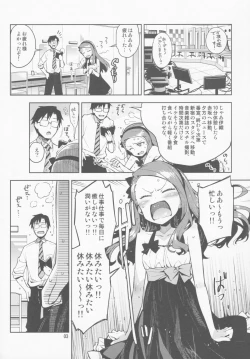Page 2 of Boku no Kanojo wa Super Idol Iori-chan!