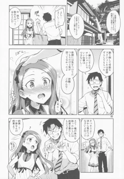 Page 5 of Boku no Kanojo wa Super Idol Iori-chan!