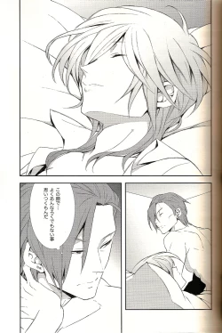 Page 11 of Analog Love Device