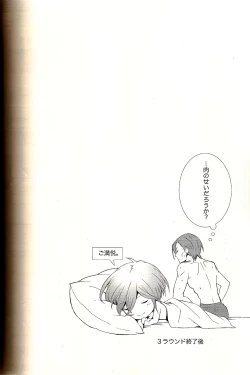 Page 14 of Analog Love Device