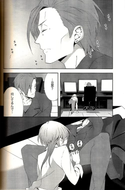 Page 18 of Analog Love Device