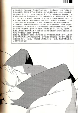 Page 4 of Analog Love Device