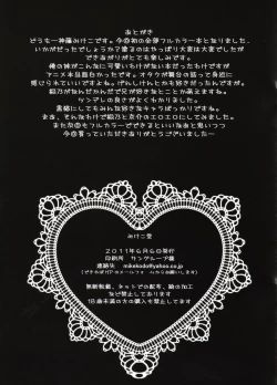 Page 19 of Ore no Imouto to Asa made H suru