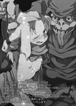 Page 27 of Lenoire Jou no Kami Kakushi