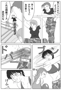 Page 1 of Army Ryona