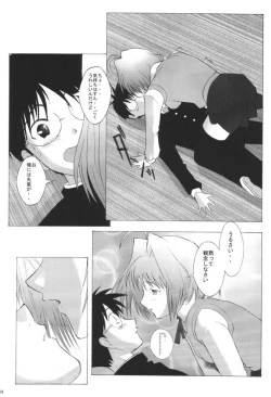 Page 13 of Mutsumizuki