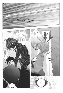 Page 14 of Mutsumizuki