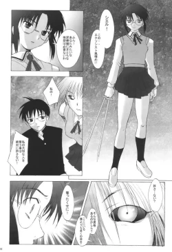 Page 15 of Mutsumizuki