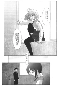 Page 18 of Mutsumizuki