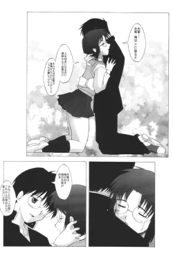 Page 21 of Mutsumizuki