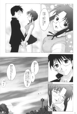 Page 35 of Mutsumizuki