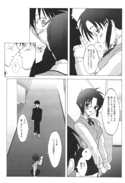 Page 9 of Mutsumizuki