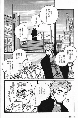 Page 100 of Manly Spirit - Kazuhide Icikawa