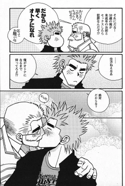 Page 105 of Manly Spirit - Kazuhide Icikawa