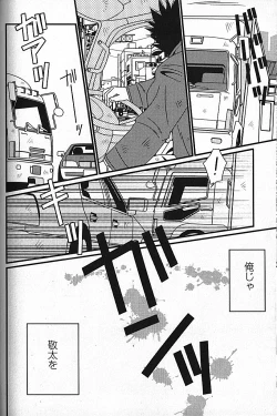 Page 118 of Manly Spirit - Kazuhide Icikawa