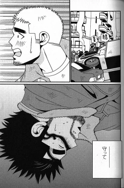 Page 119 of Manly Spirit - Kazuhide Icikawa