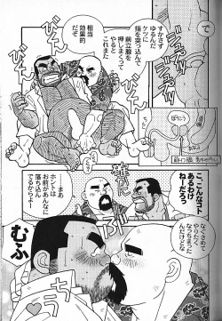 Page 135 of Manly Spirit - Kazuhide Icikawa