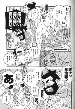 Page 159 of Manly Spirit - Kazuhide Icikawa