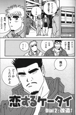 Page 163 of Manly Spirit - Kazuhide Icikawa