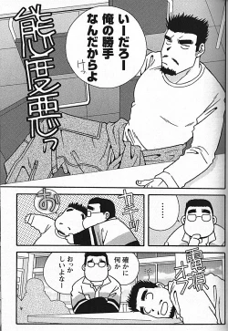 Page 165 of Manly Spirit - Kazuhide Icikawa