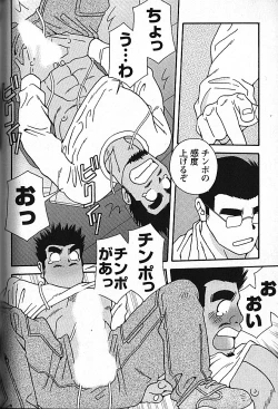 Page 178 of Manly Spirit - Kazuhide Icikawa