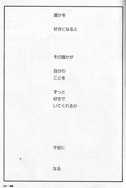 Page 183 of Manly Spirit - Kazuhide Icikawa