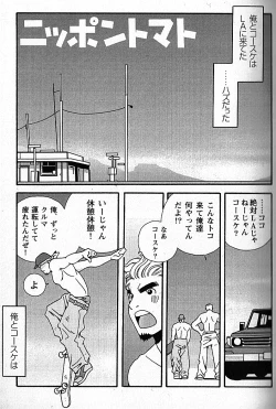Page 20 of Manly Spirit - Kazuhide Icikawa