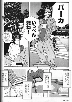 Page 25 of Manly Spirit - Kazuhide Icikawa