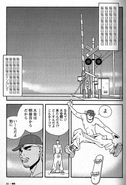 Page 26 of Manly Spirit - Kazuhide Icikawa