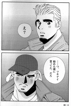 Page 32 of Manly Spirit - Kazuhide Icikawa